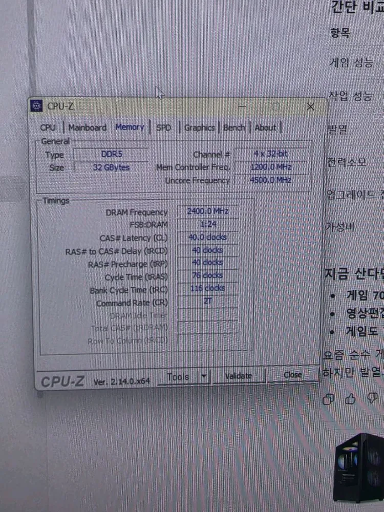 고성능 본체 판매합니다 i9-14900k 32GB RTX5080 이미지