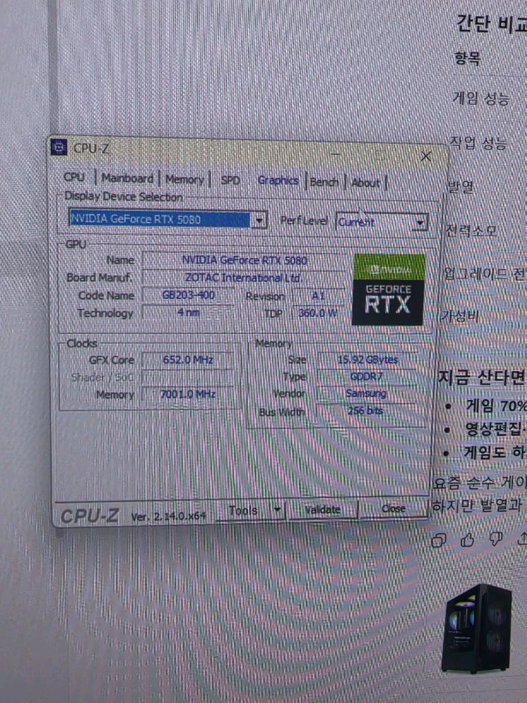 고성능 본체 판매합니다 i9-14900k 32GB RTX5080 이미지