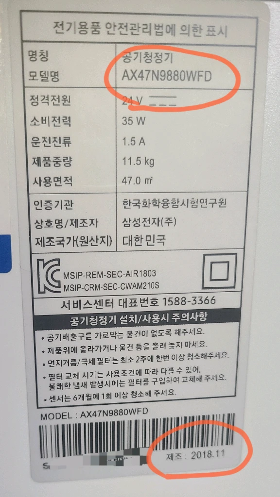 삼성 큐브 공기청정기 (두대) 이미지