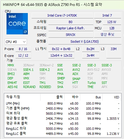 인텔 코어i7 14700K CPU 이미지