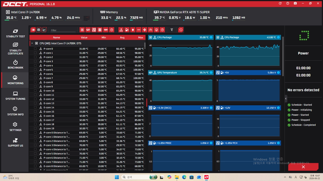 인텔 코어i7 14700K CPU 이미지