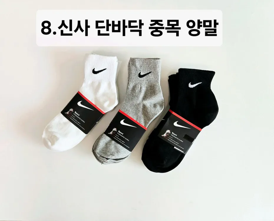 나이키 아디다스 뉴발란스 남녀 스포츠 양말 팝니다 이미지