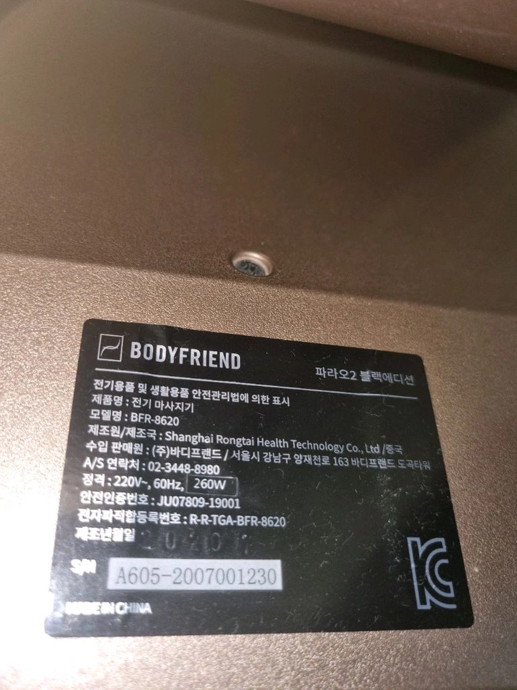 안마의자 이미지