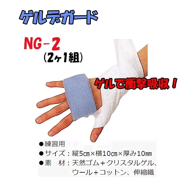 위닝 비신축 핸드랩 VL-C & 위닝 겔가드 NG-2 이미지