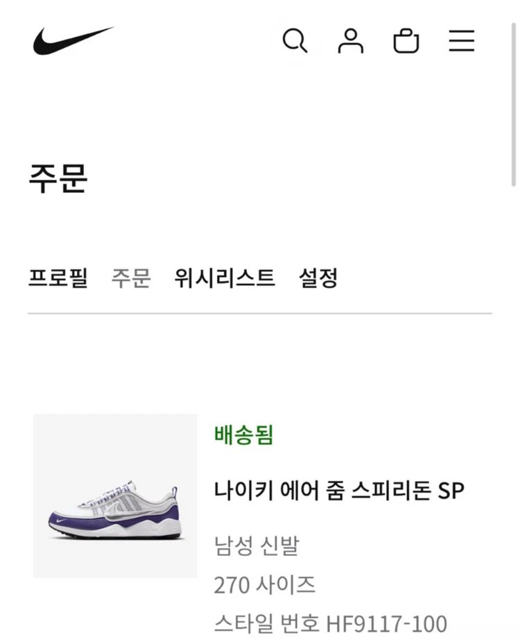 나이키 에어줌 스피리돈sp 270사이즈 팝니다 이미지