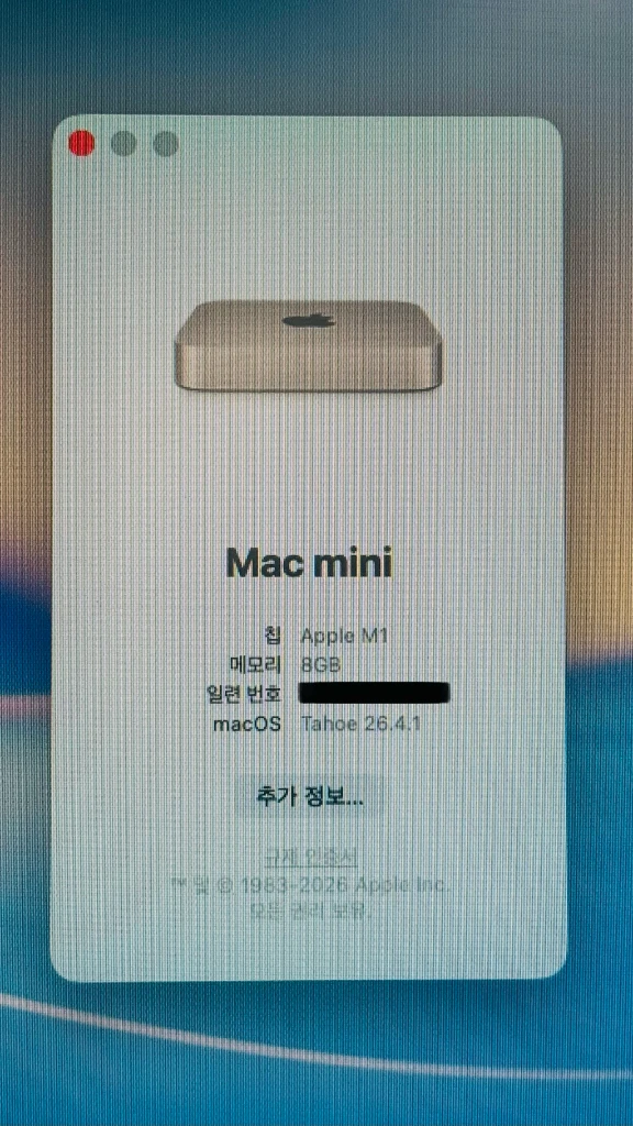 맥미니 M1 8GB RAM 256GB 제조21.10. 이미지