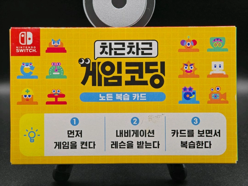 닌텐도 스위치 차근차근 게임코딩 노튼 복습 카드 이미지