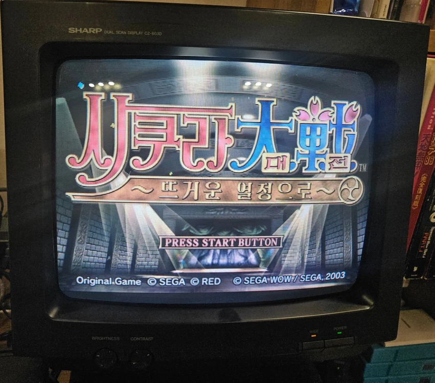 샤프 14인치 CRT CZ-603D 멀티포맷지원 브라운관 모니터 판매합니다. 이미지