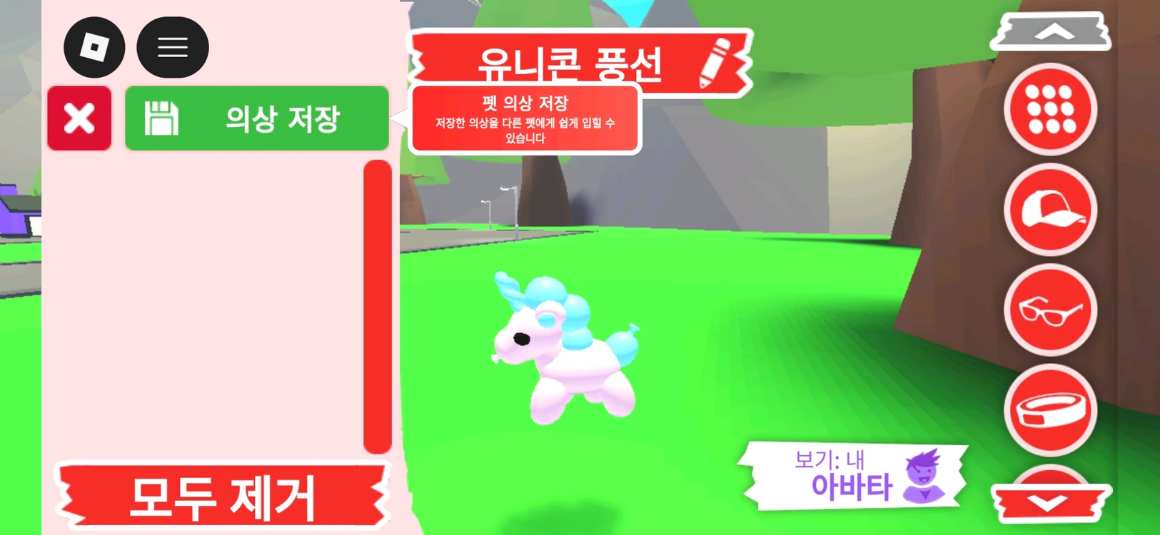 입양하세요 펫 유니콘 풍선(유풍)판매합니다. 이미지