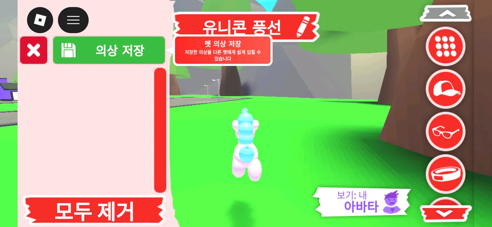 입양하세요 펫 유니콘 풍선(유풍)판매합니다. 이미지