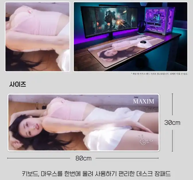미스맥심 이연우 마우스 장패드 한정판 새제품 이미지