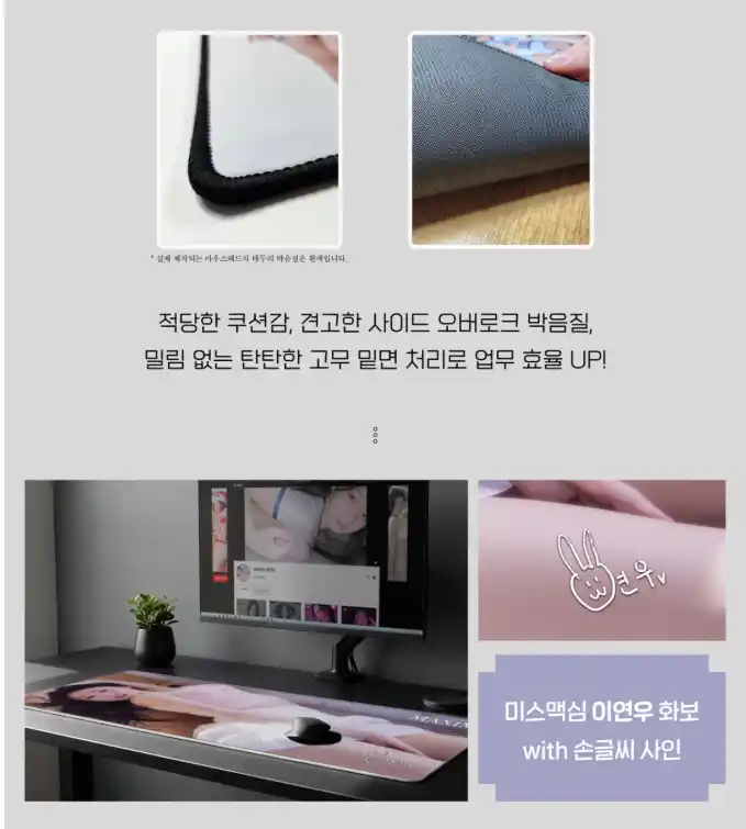 미스맥심 이연우 마우스 장패드 한정판 새제품 이미지