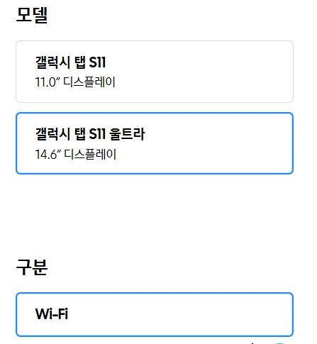 갤럭시탭 s11 울트라 WIFI 512G SM-X930 (최신품 미개봉) 이미지