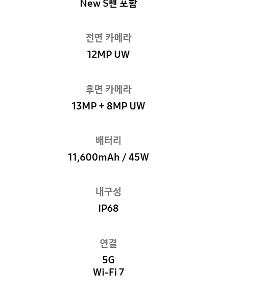 갤럭시탭 s11 울트라 WIFI 512G SM-X930 (최신품 미개봉) 이미지