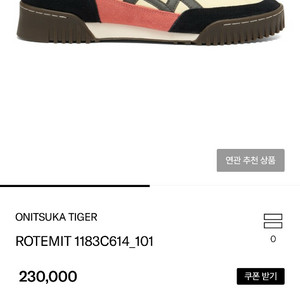 세제품 신상 오니츠카 타이거 로테밋 255 이미지