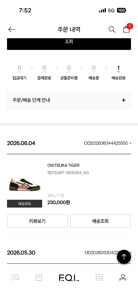 세제품 신상 오니츠카 타이거 로테밋 255 이미지