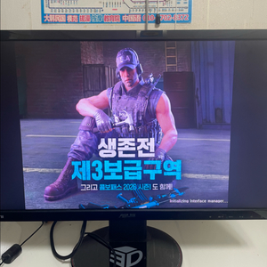 Asus모니터24인치 144hz 팔아요 이미지