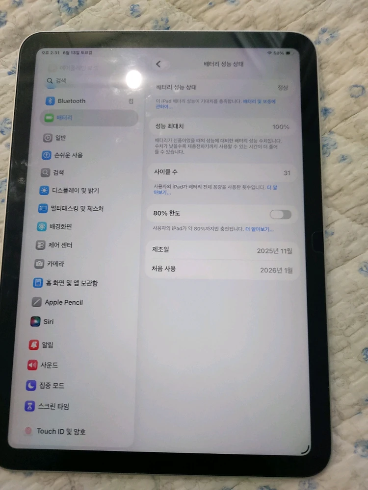 아이패드11세대 128기가 100퍼 이미지