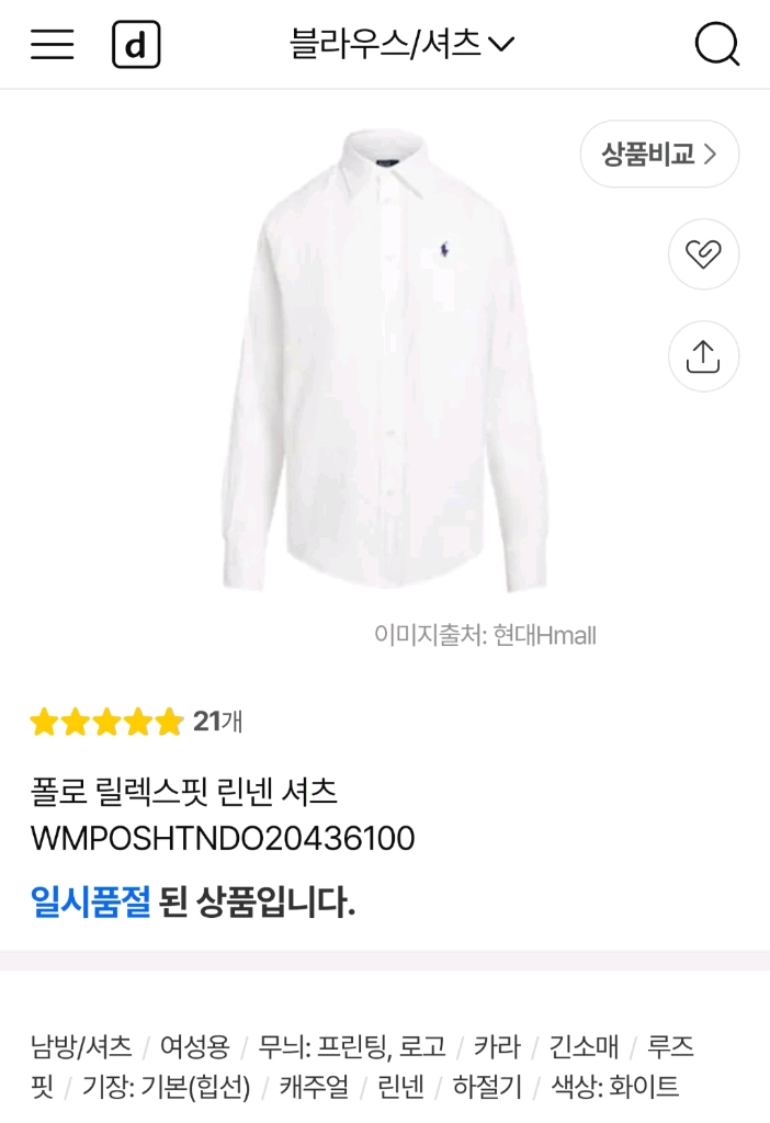 폴로 랄프로렌여성 린넨 리넨 셔츠 화이트 릴렉스핏 새제품 이미지
