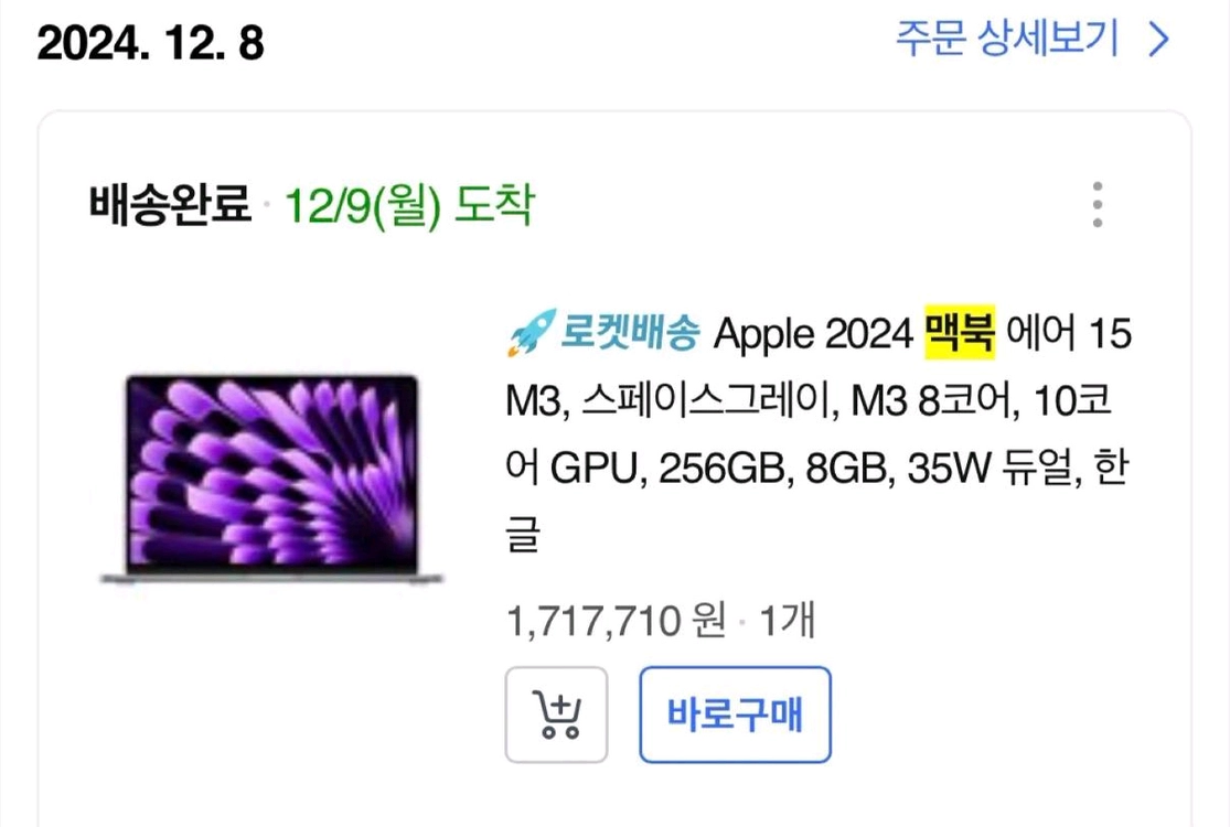 (애플케어포함) MacBook Air 15 M3 스페이스 그레이 이미지