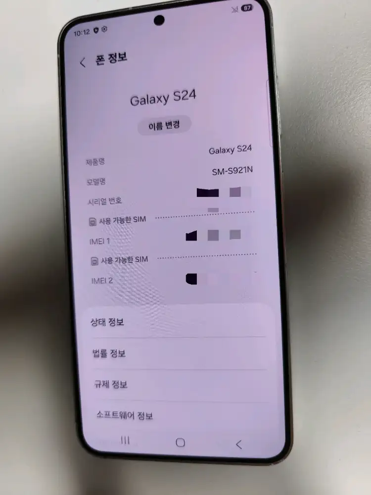 갤럭시 s24 256GB 옐로우 이미지
