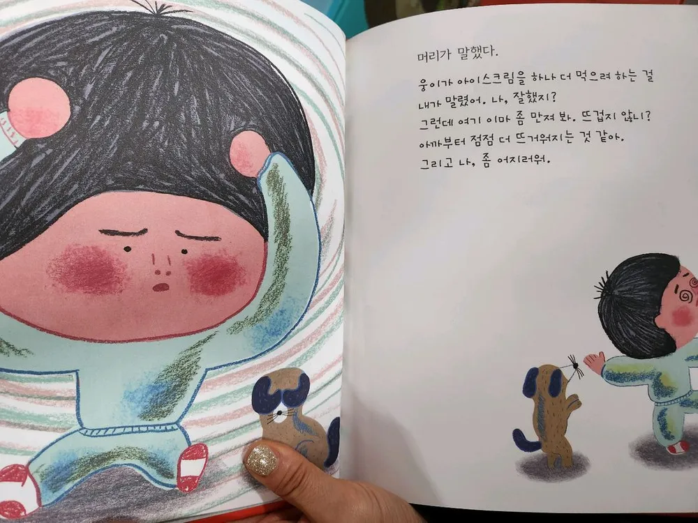 키즈엠 카멜레온 창작그림책 73권 택포! 이미지