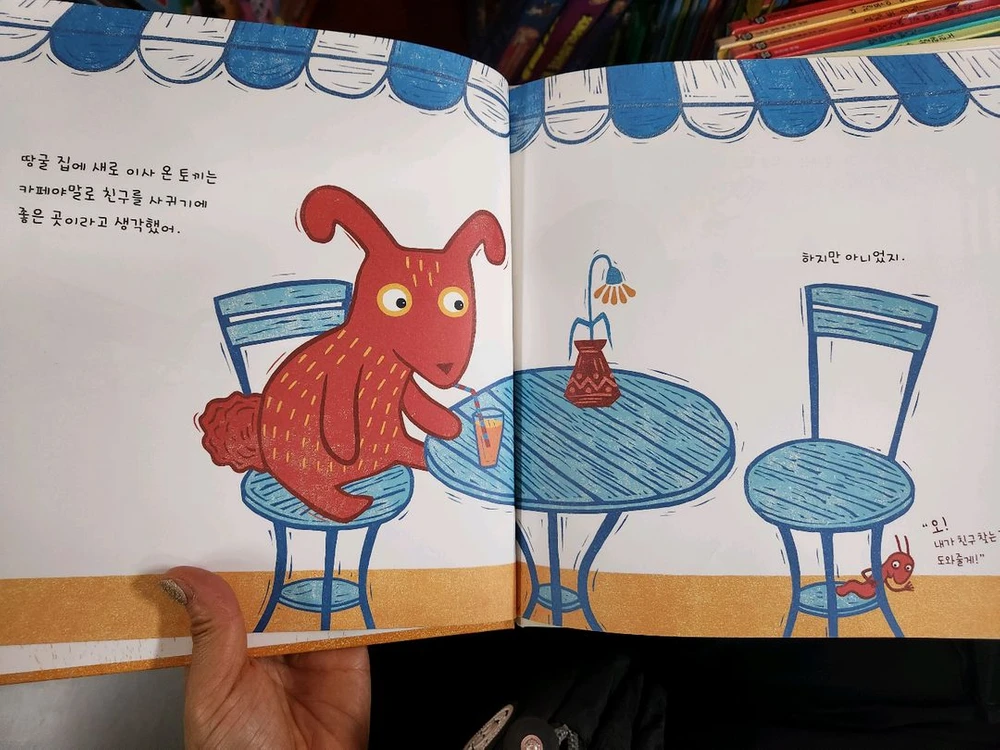 키즈엠 카멜레온 창작그림책 73권 택포! 이미지