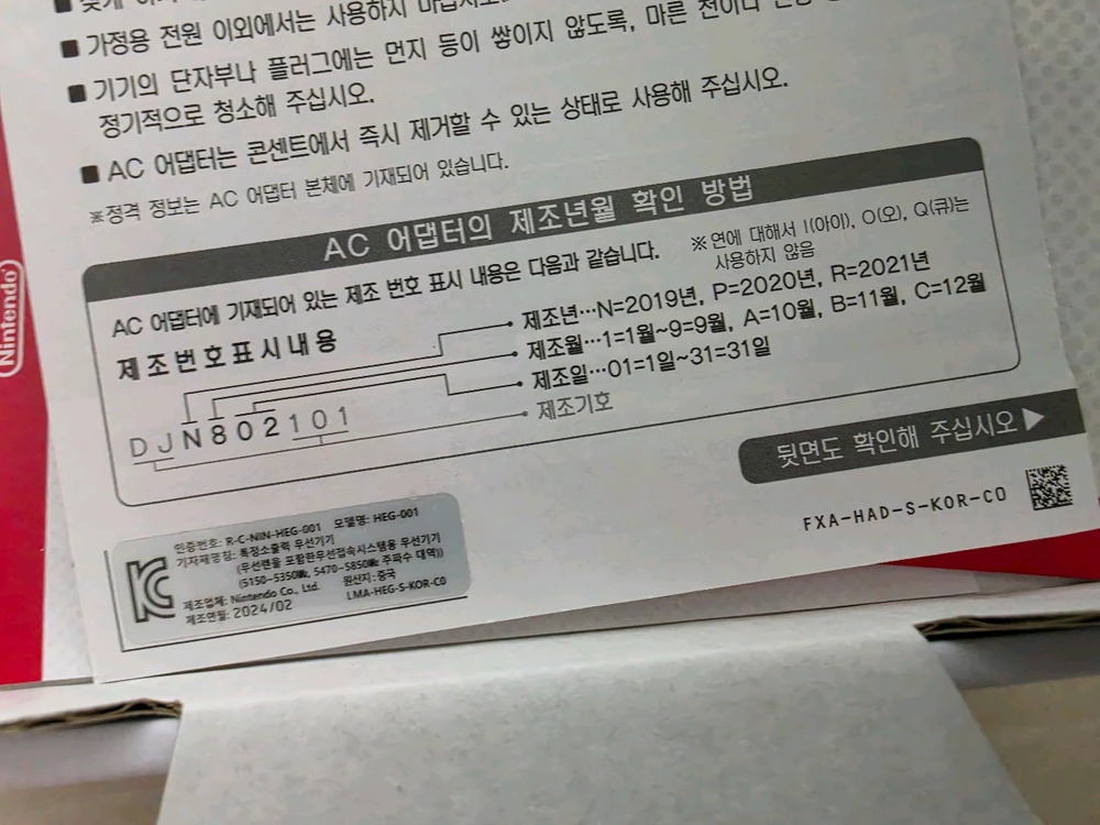 S급) 닌텐도 스위치 OLED 512GB 커펌가능 NEE 램 이미지