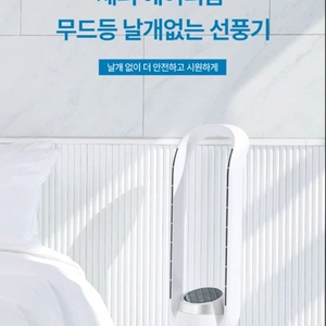 셰퍼 에어리움 무드등 날개없는 선풍기 이미지
