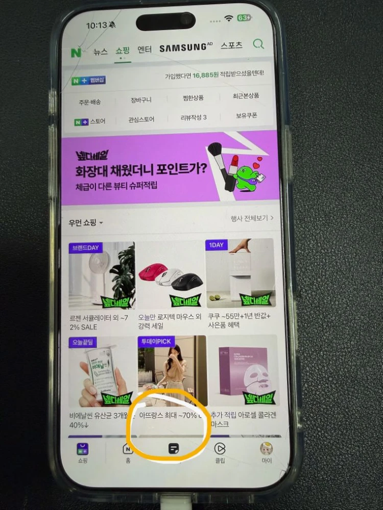 아이폰16프로맥스 256GB 배터리93 이미지