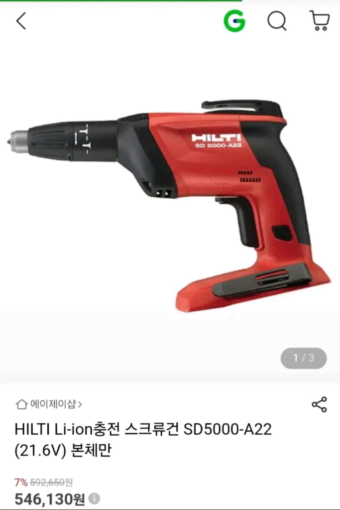 [HILTI]힐티매거진드릴드라이월스크류드라이버 S급본체SD5000-A22 이미지