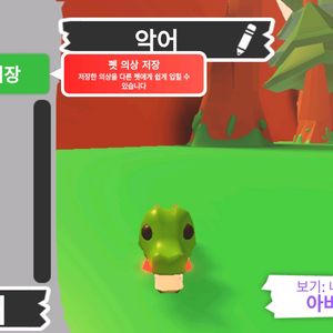 입양하세요 펫 메가네온 악어(메악어)판매합니다 이미지