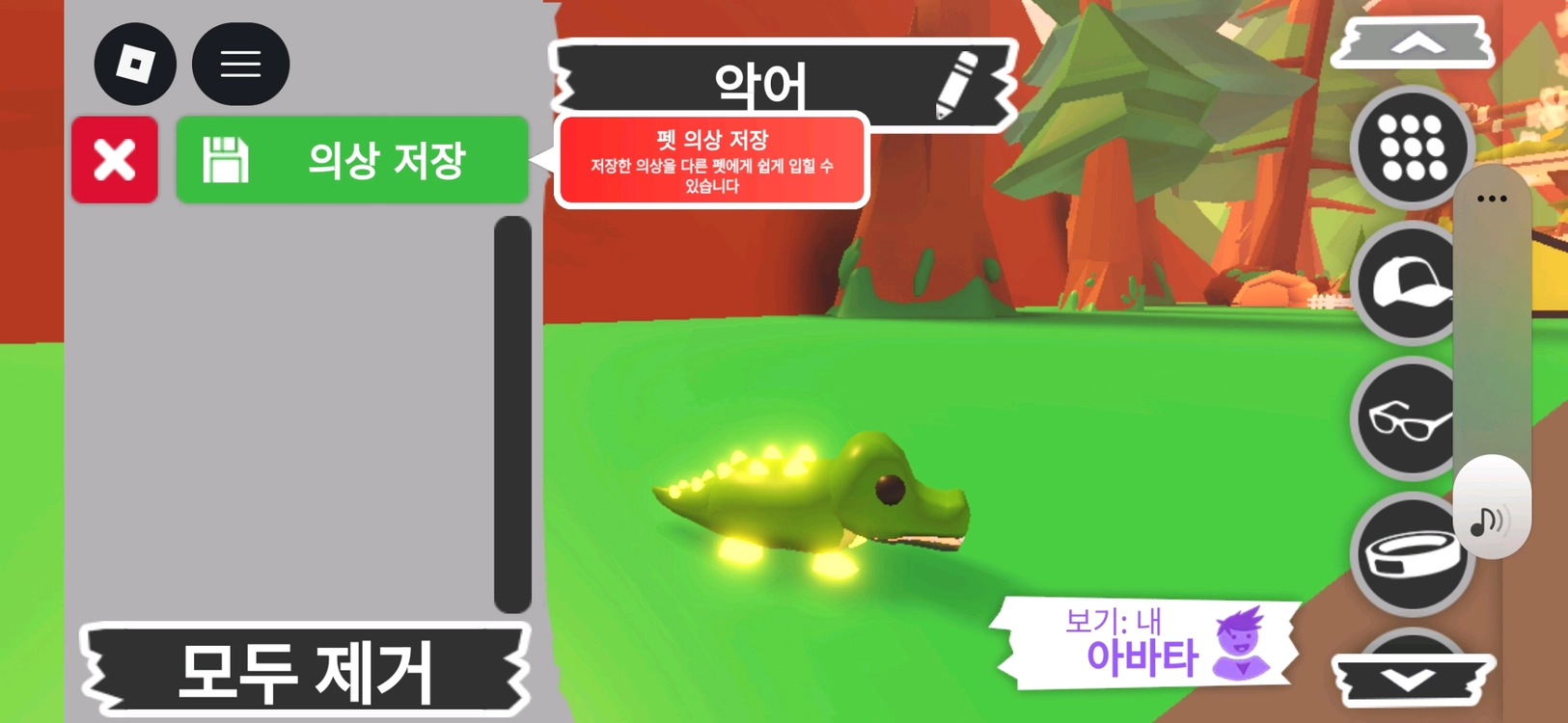 입양하세요 펫 메가네온 악어(메악어)판매합니다 이미지