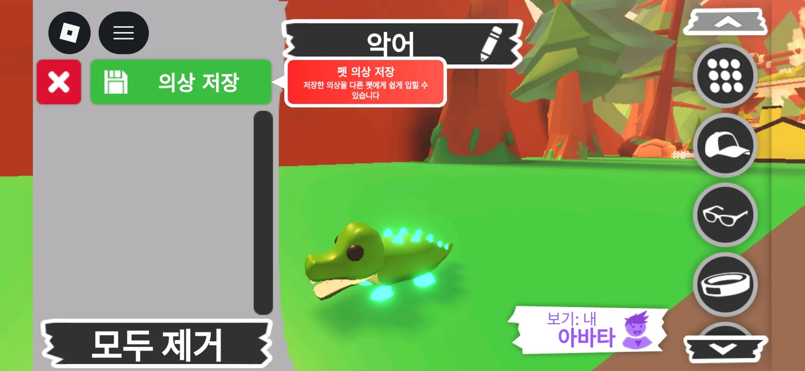 입양하세요 펫 메가네온 악어(메악어)판매합니다 이미지