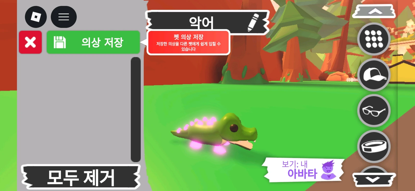 입양하세요 펫 메가네온 악어(메악어)판매합니다 이미지