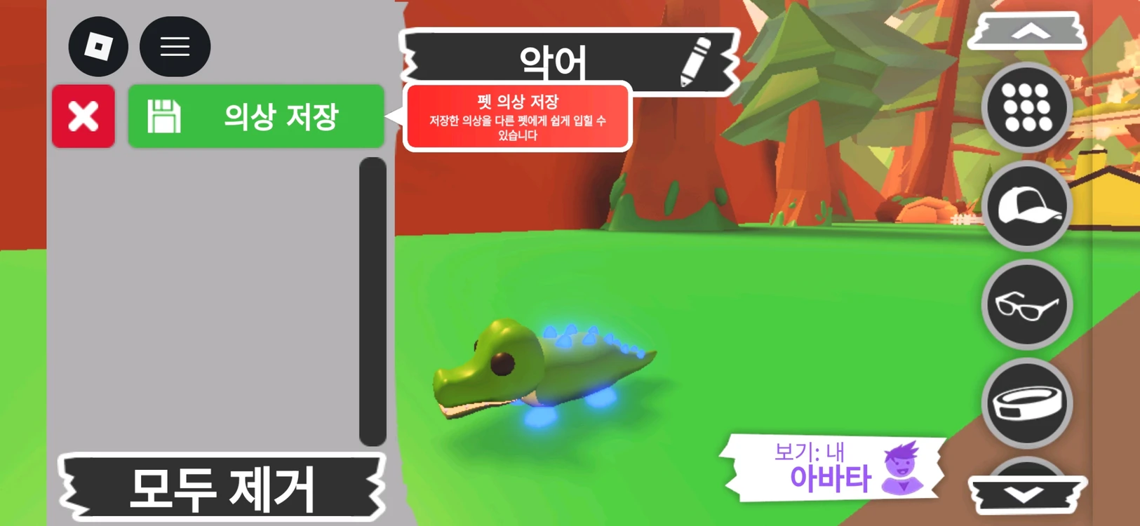 입양하세요 펫 메가네온 악어(메악어)판매합니다 이미지