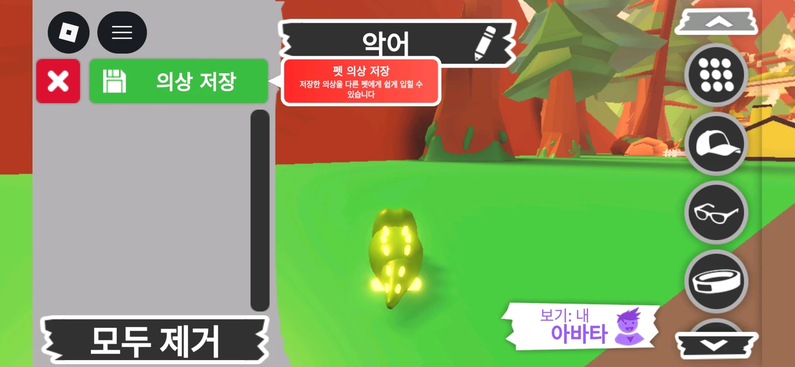 입양하세요 펫 메가네온 악어(메악어)판매합니다 이미지