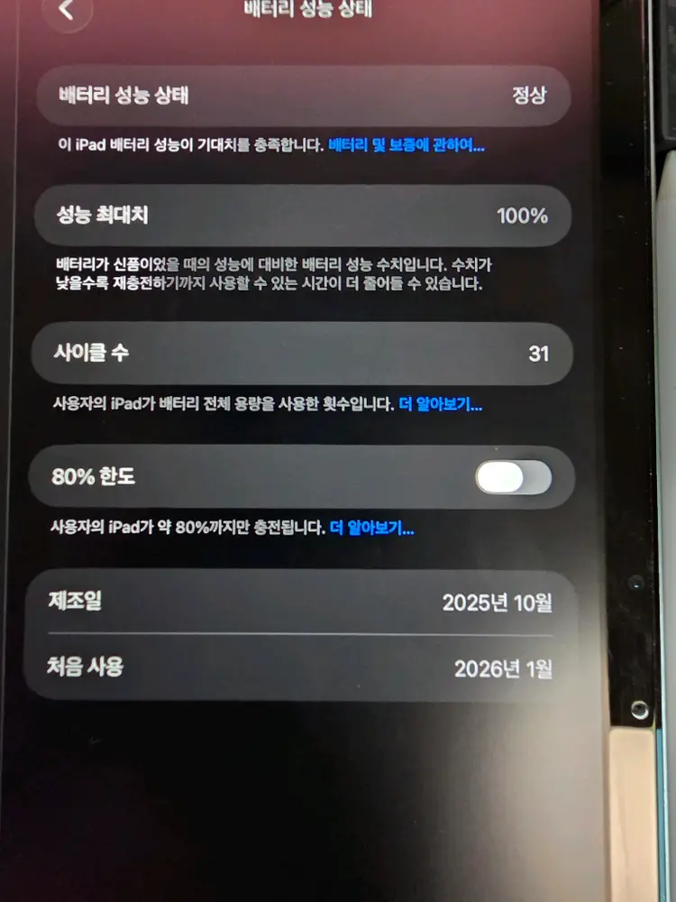 아이패드에어 m3 128(안전거래 가능) 이미지