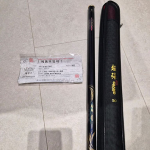 (최상급) 뉴초강그랜드장대 50칸 고급민물낚시대 민물대 경질대 이미지