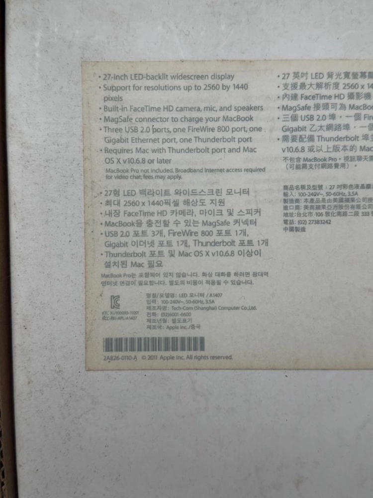 애플 썬더볼트 디스플레이 27인치 a1407 이미지