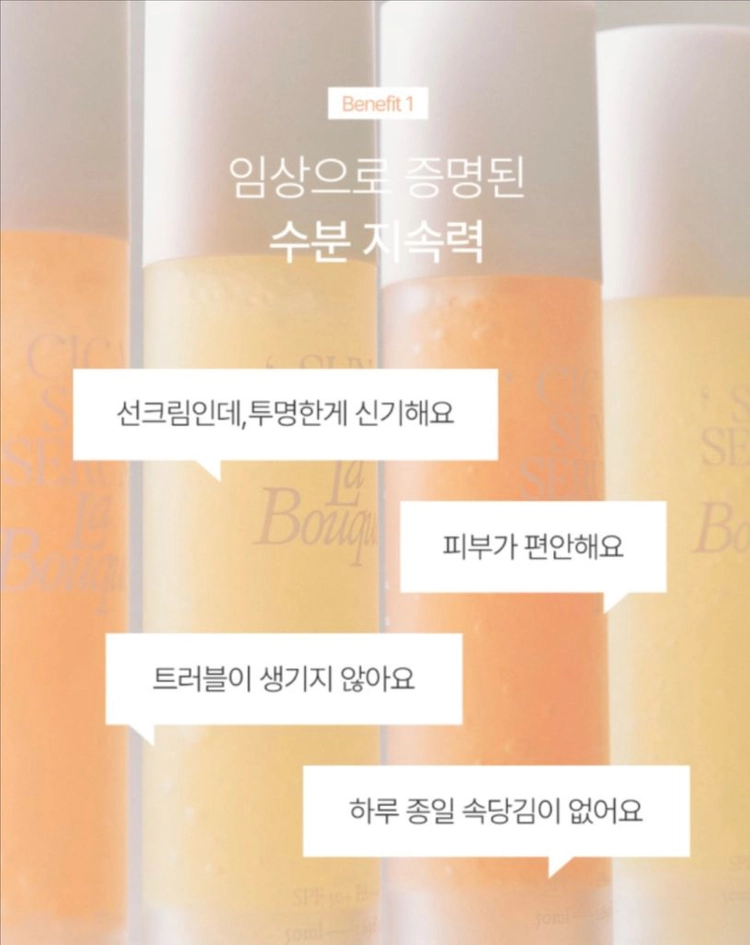 라부케 시카 선세럼 50ml 3개 새상품 이미지
