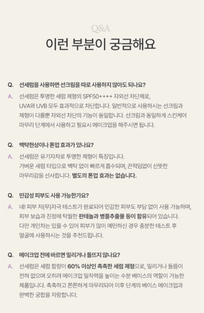 라부케 시카 선세럼 50ml 3개 새상품 이미지