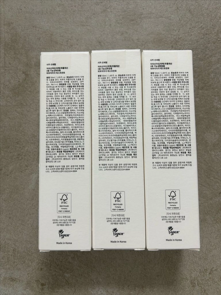 라부케 시카 선세럼 50ml 3개 새상품 이미지