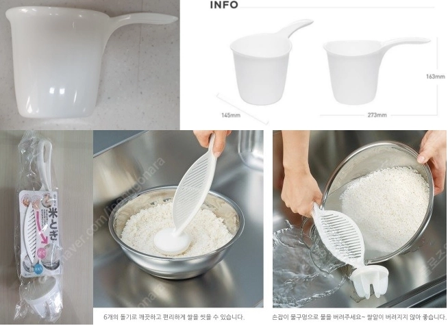 주방 채칼 탈수기 텀블러정리대 수저통외 이미지