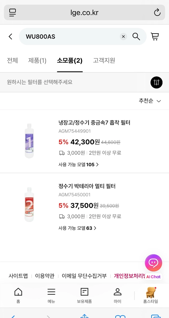 LG 퓨리케어 듀얼 정수기 WU800AS 냉정수기 이미지