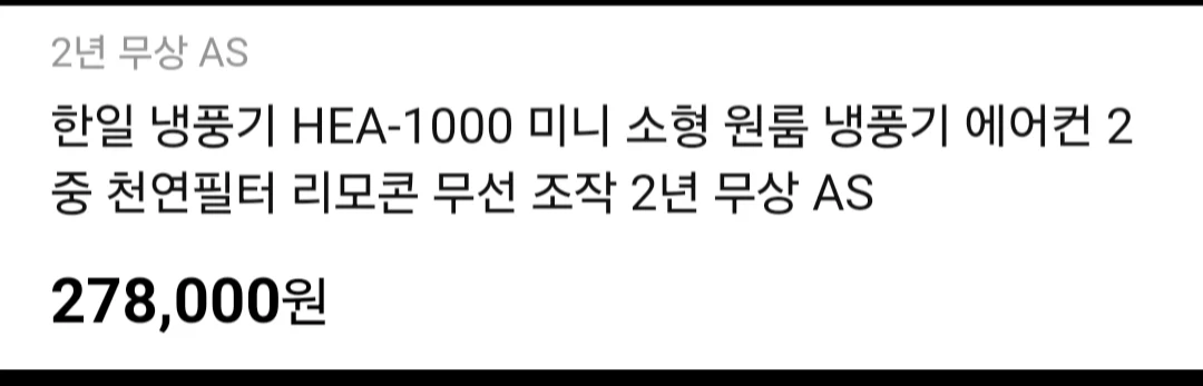 HAN IL 듀얼냉풍기 * 리모컨 기화 냉각방식 이미지