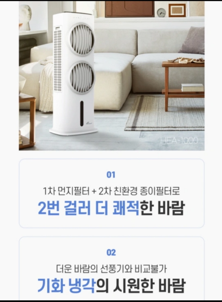 HAN IL 듀얼냉풍기 * 리모컨 기화 냉각방식 이미지