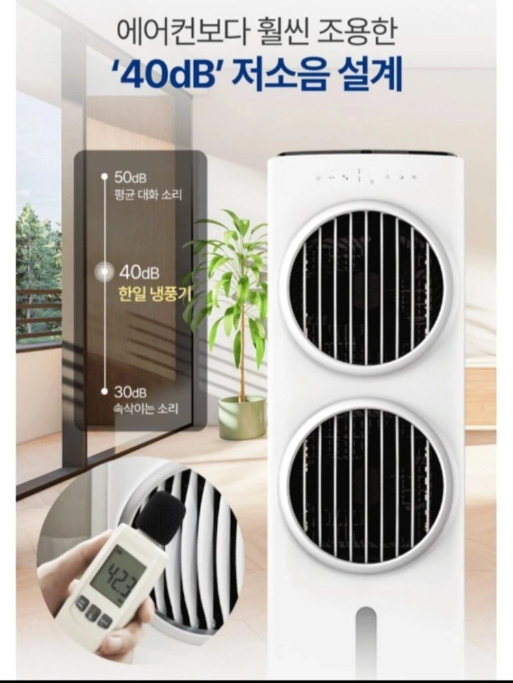 HAN IL 듀얼냉풍기 * 리모컨 기화 냉각방식 이미지