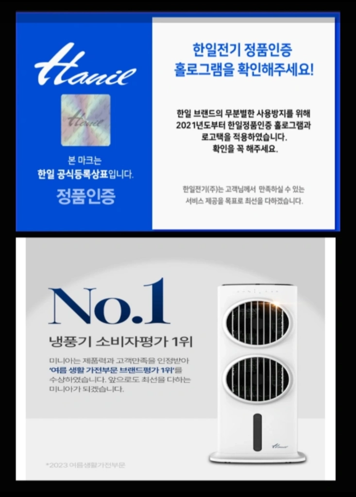 HAN IL 듀얼냉풍기 * 리모컨 기화 냉각방식 이미지