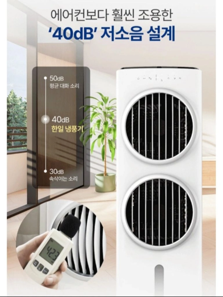 HAN IL 듀얼냉풍기 * 리모컨 기화 냉각방식 이미지